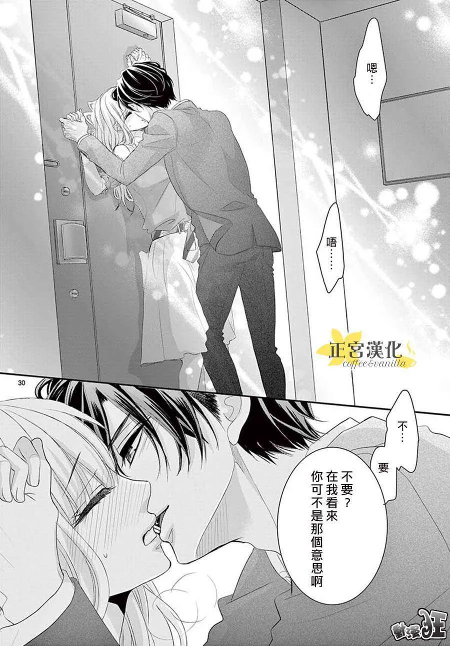 第40话 第30页