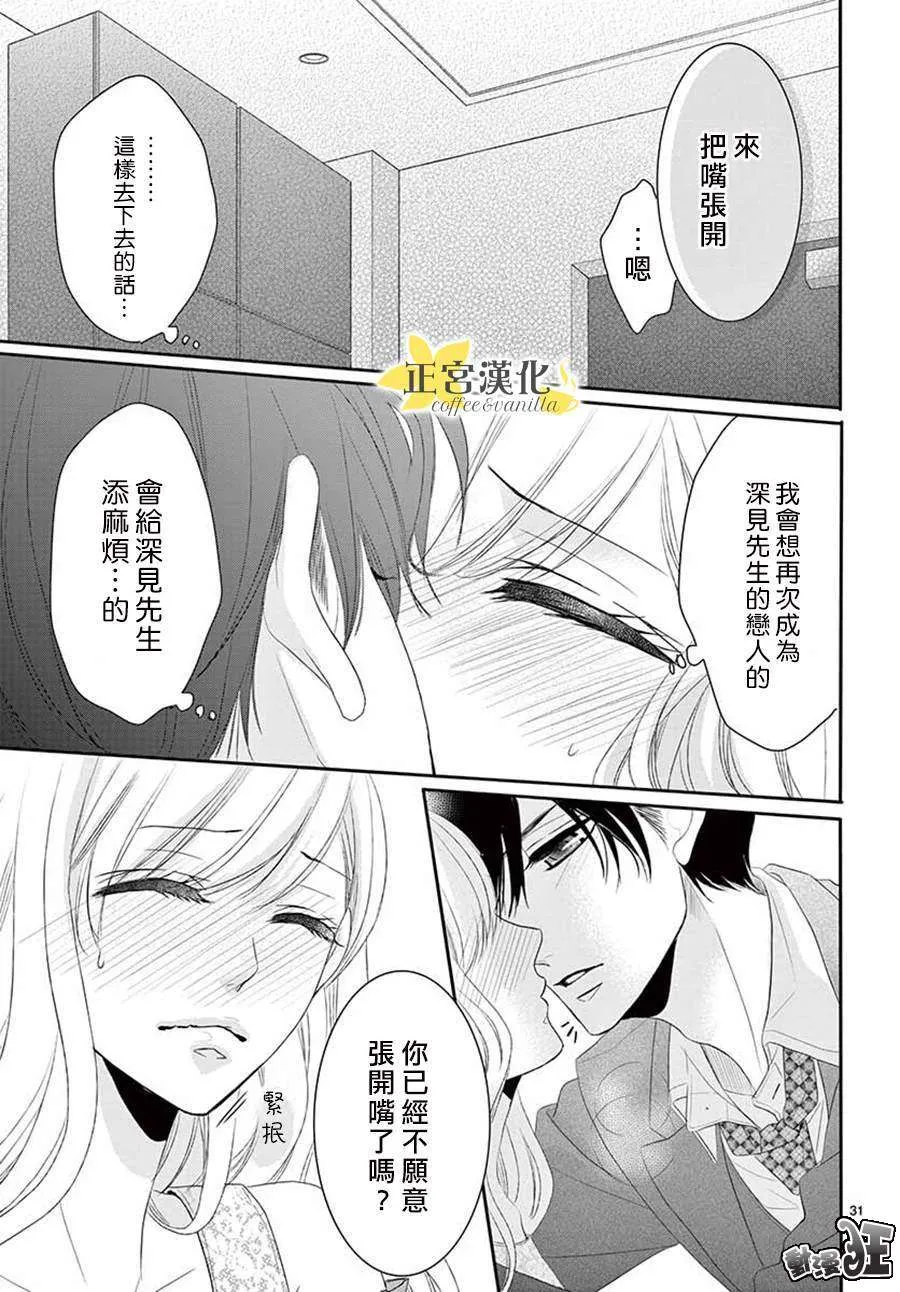 第40话 第31页