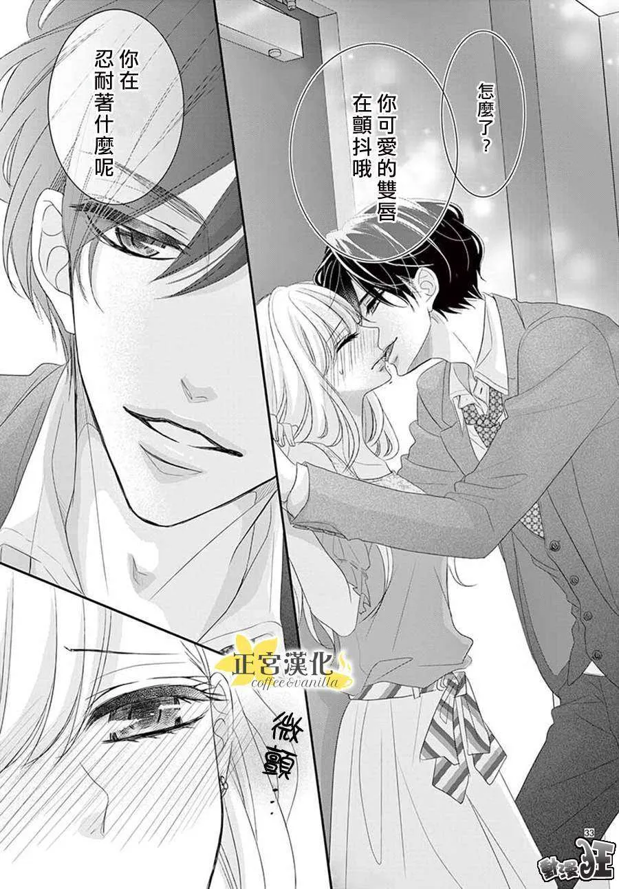 第40话 第33页