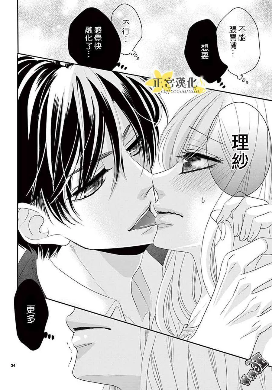 第40话 第34页