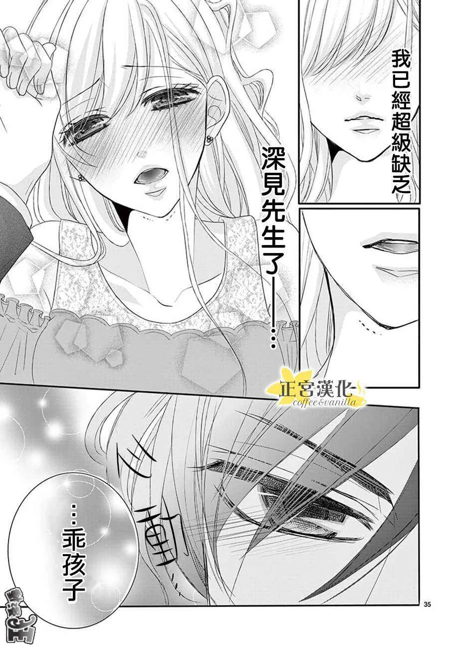 第40话 第35页