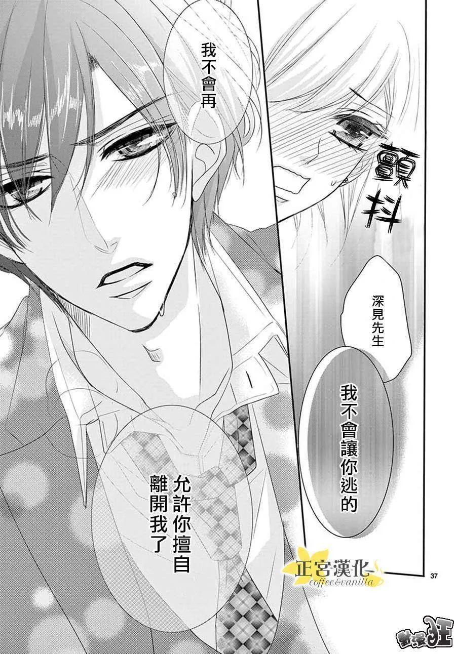 第40话 第37页