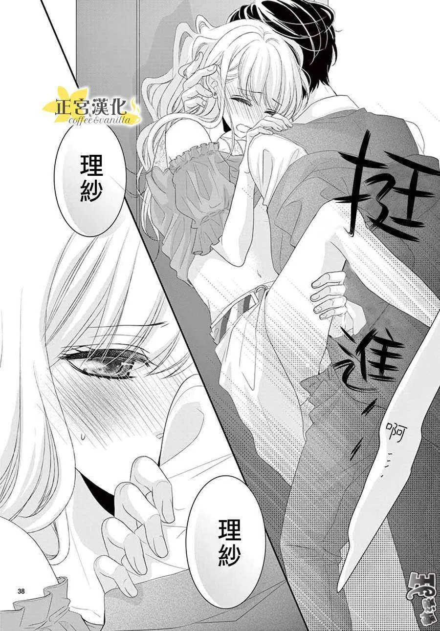 第40话 第38页