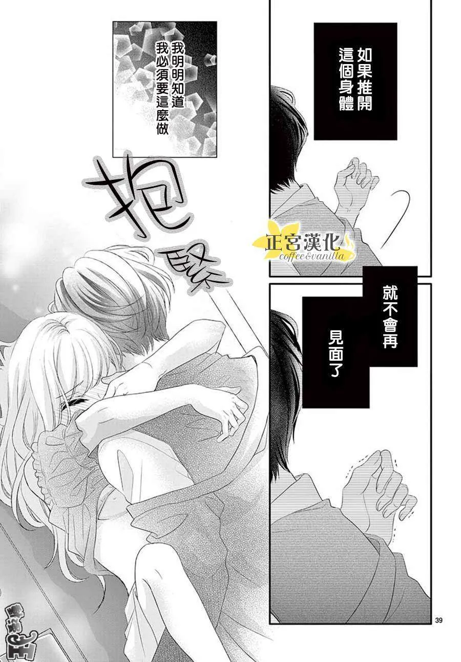 第40话 第39页