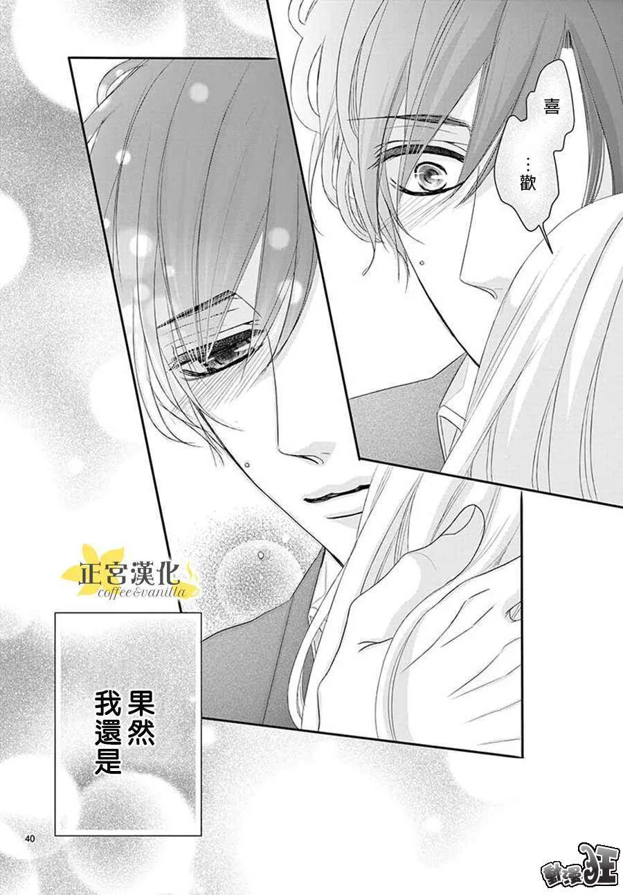 第40话 第40页