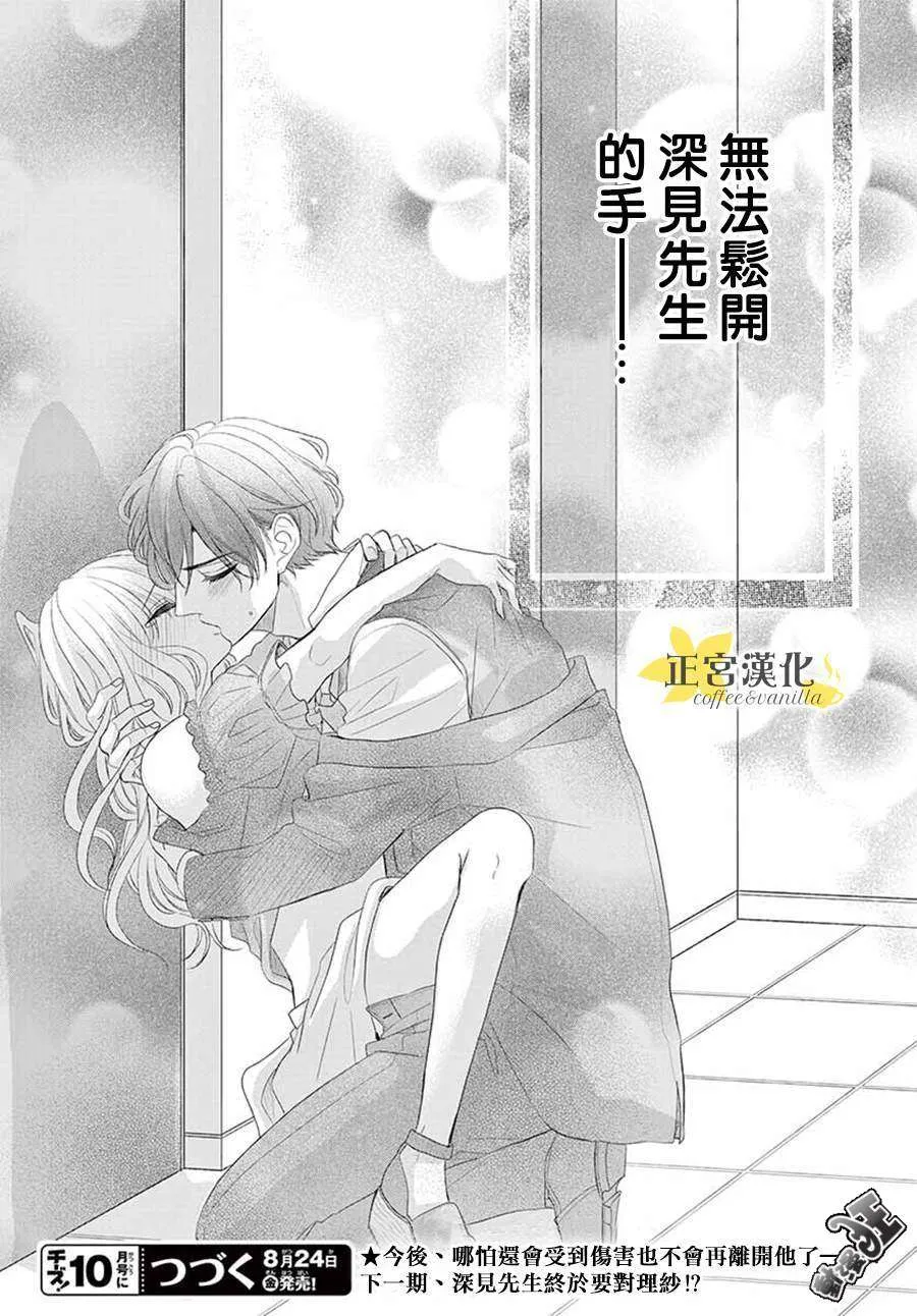 第40话 第41页