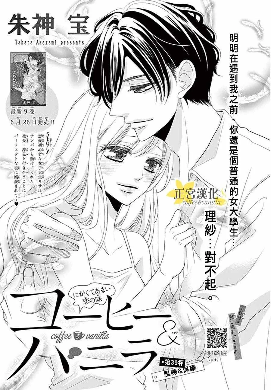第39话 第1页