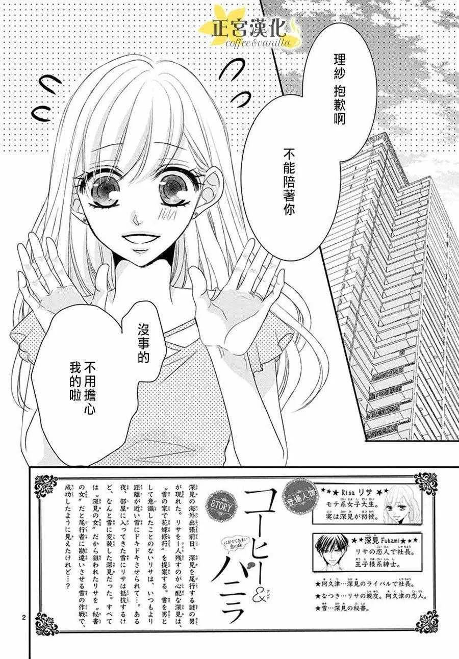 第39话 第2页