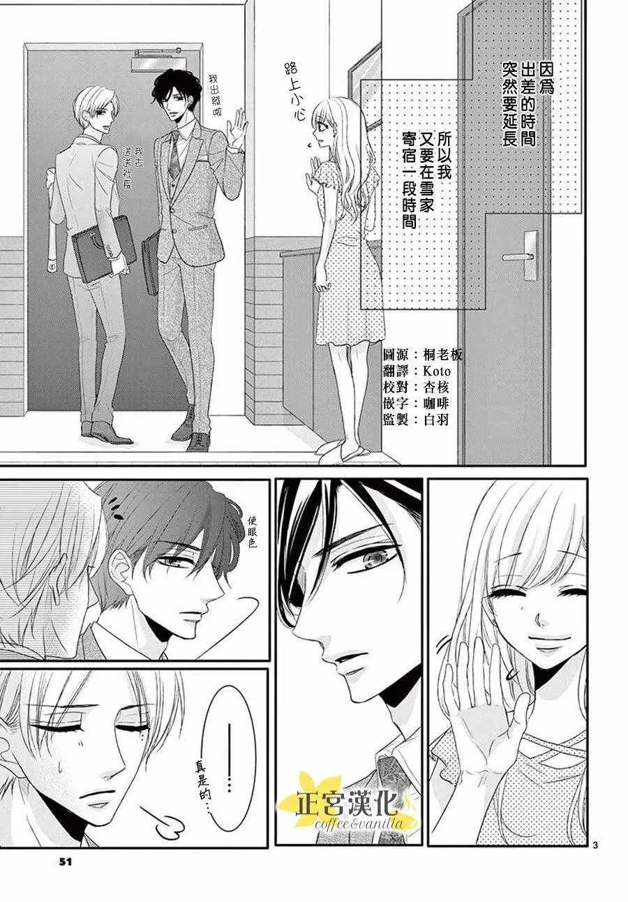 第39话 第3页
