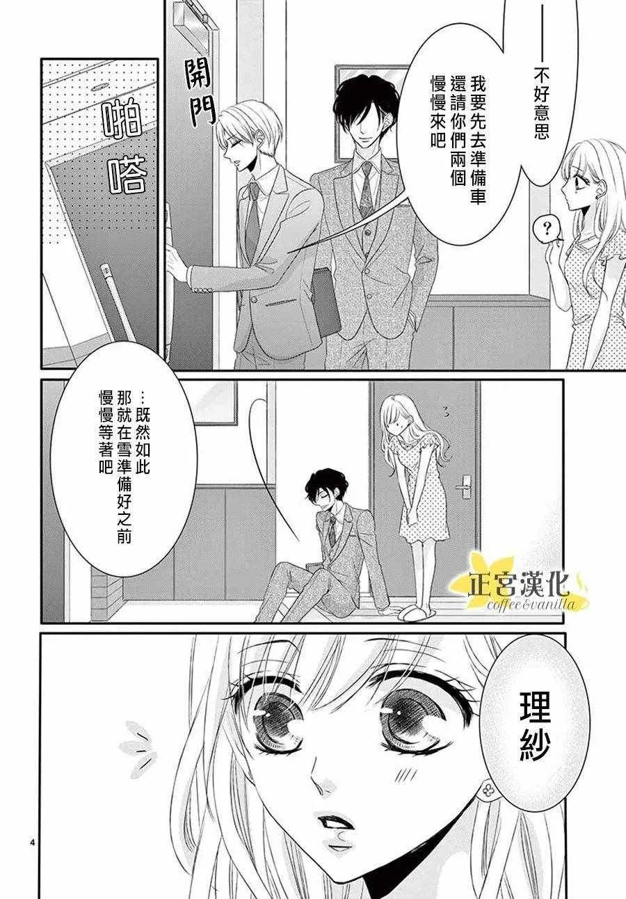 第39话 第4页