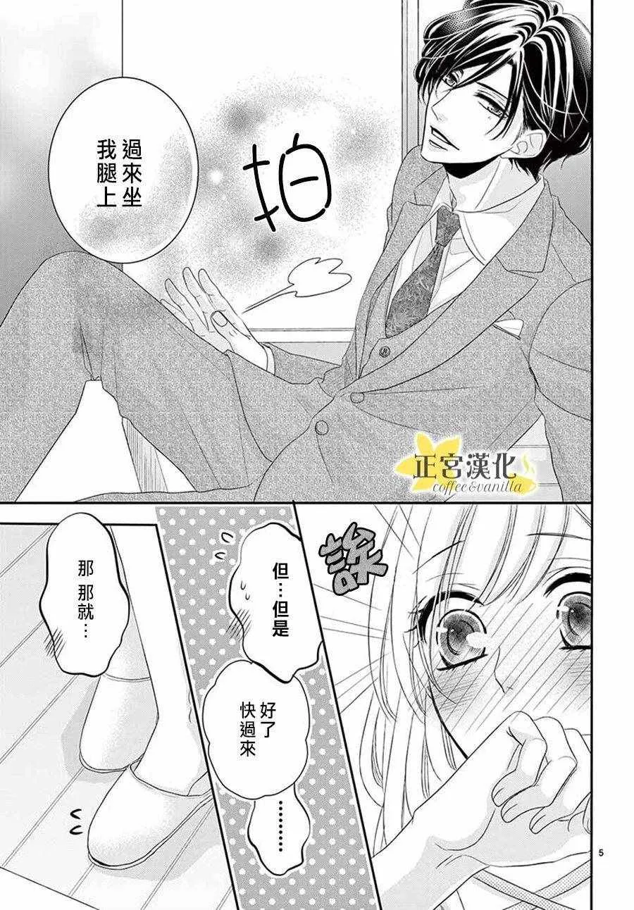 第39话 第5页