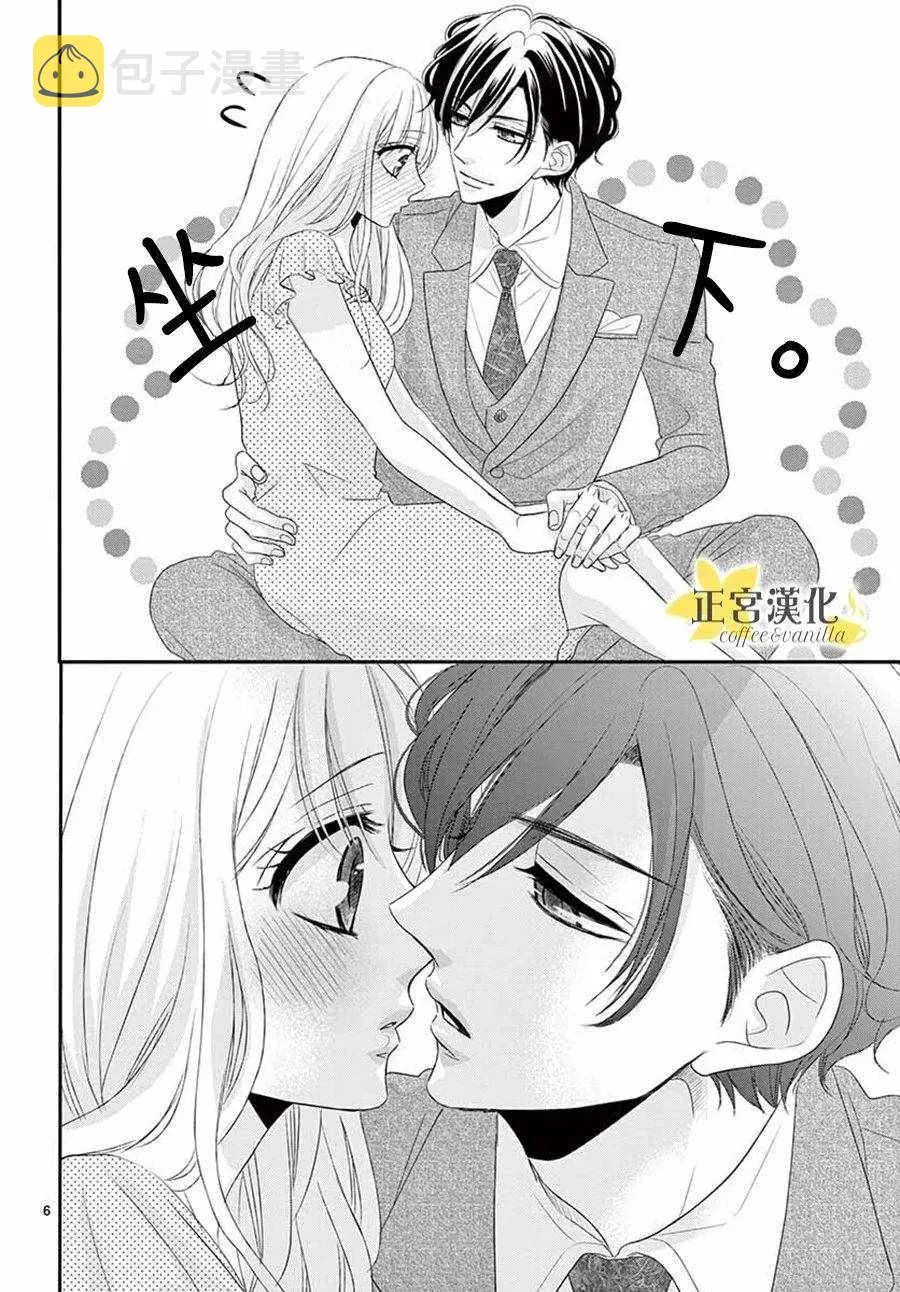 第39话 第6页