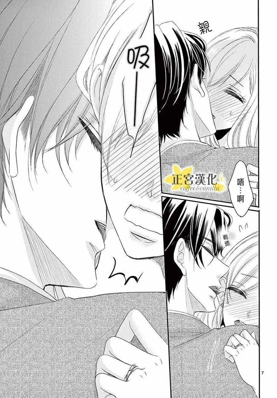 第39话 第7页