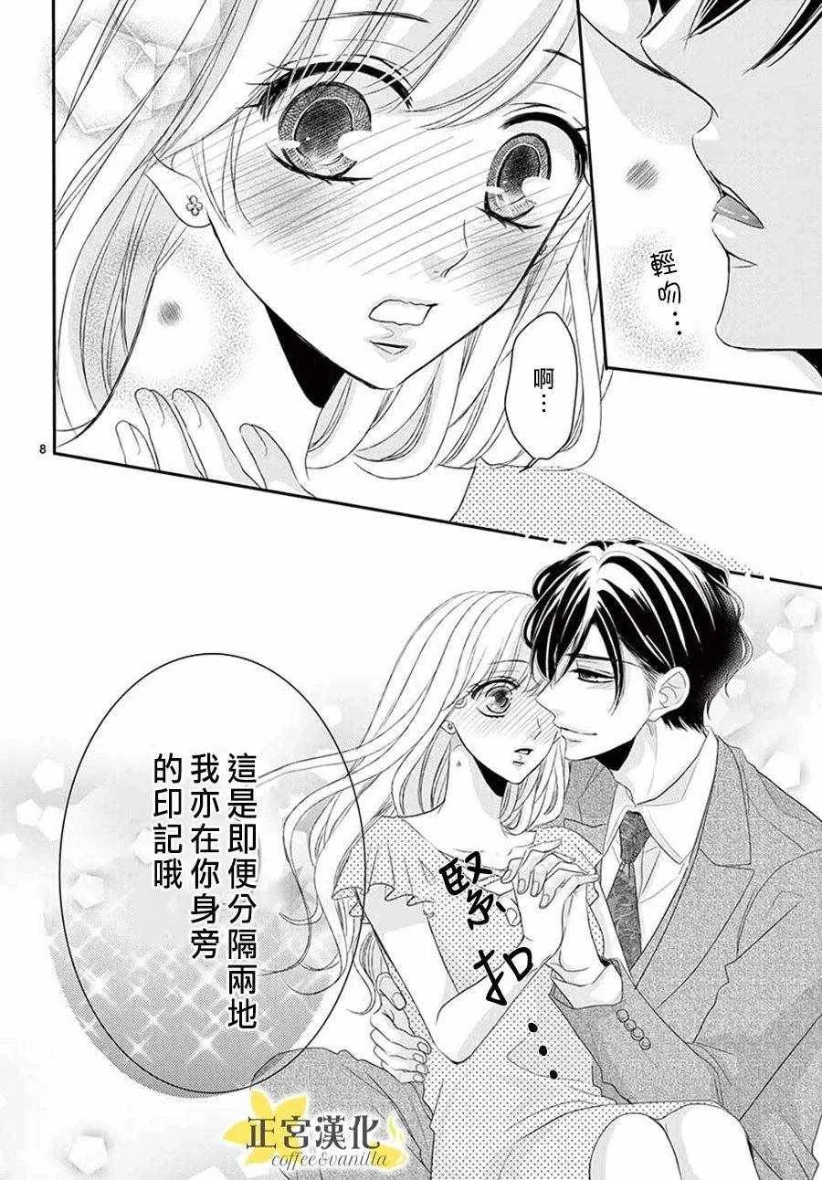 第39话 第8页