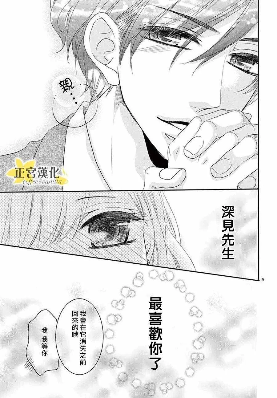 第39话 第9页