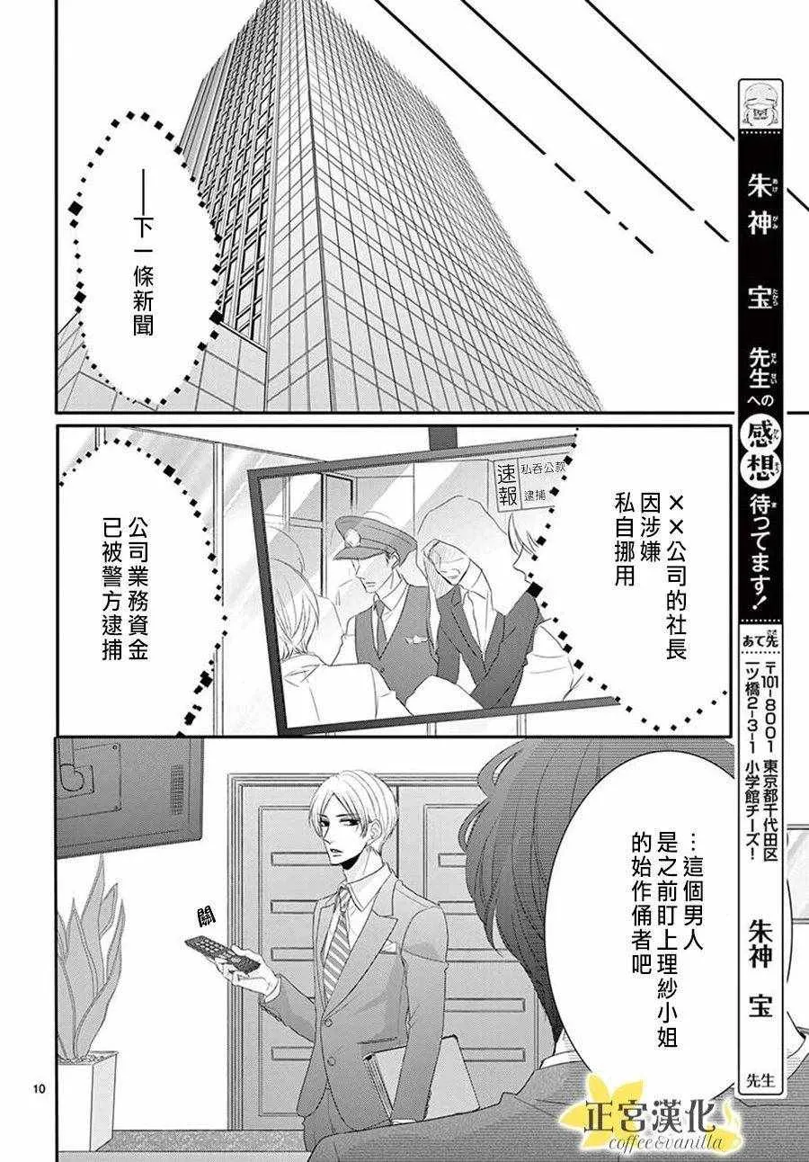 第39话 第10页