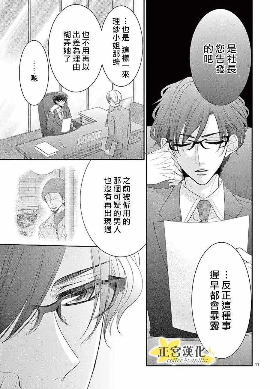 第39话 第11页