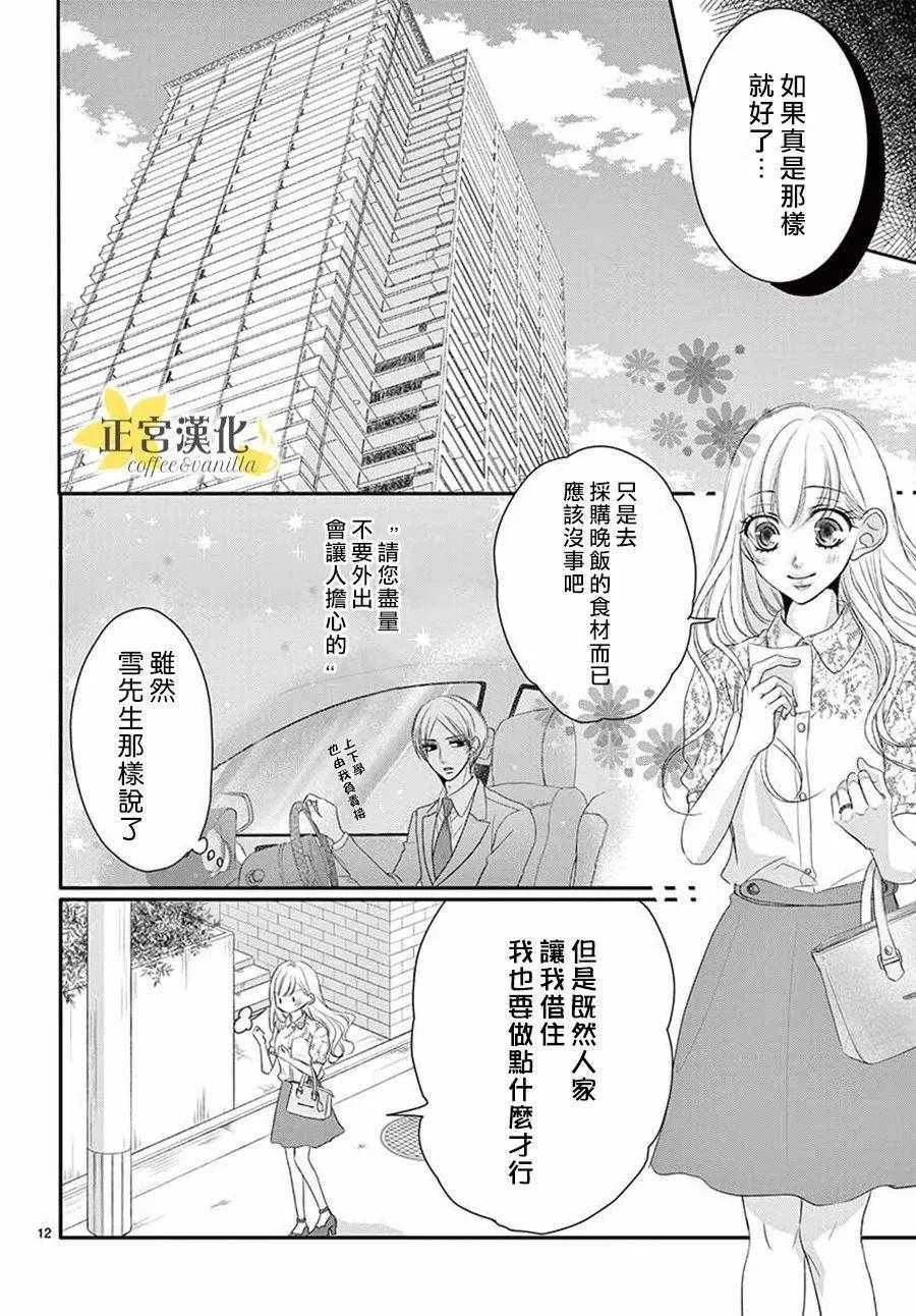 第39话 第12页