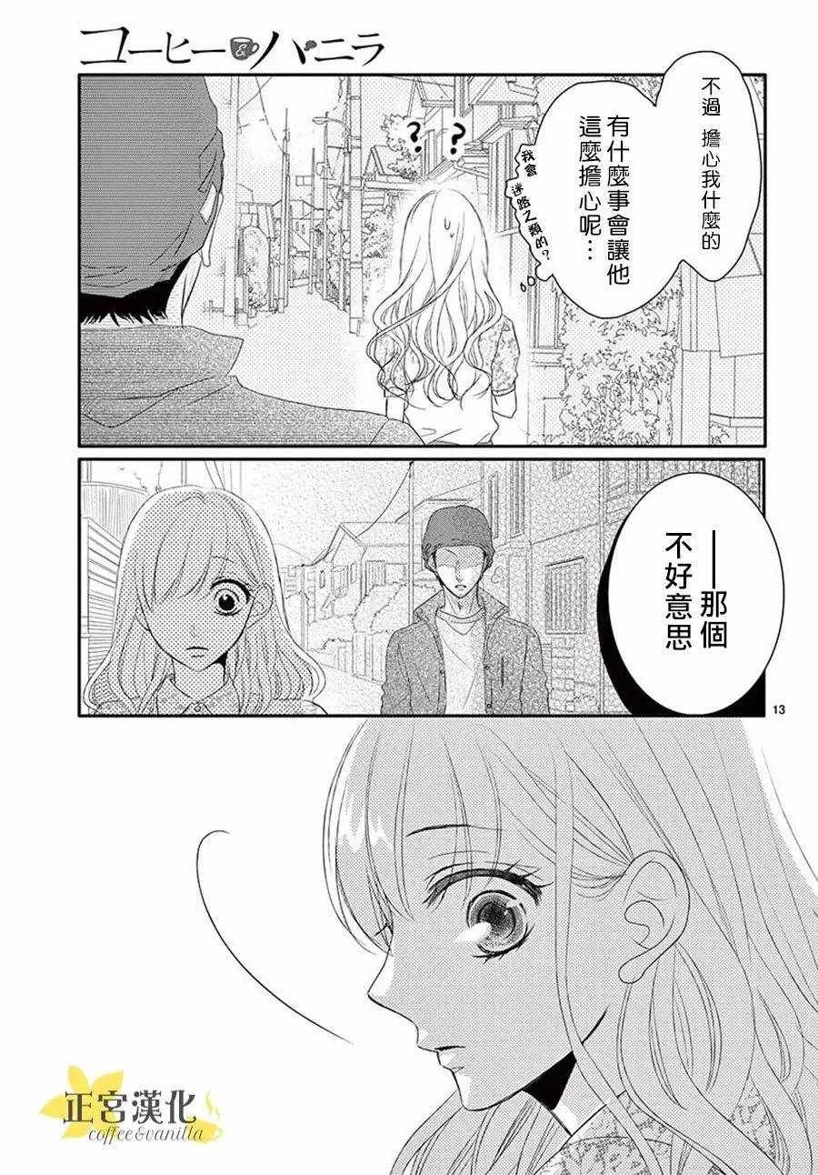第39话 第13页