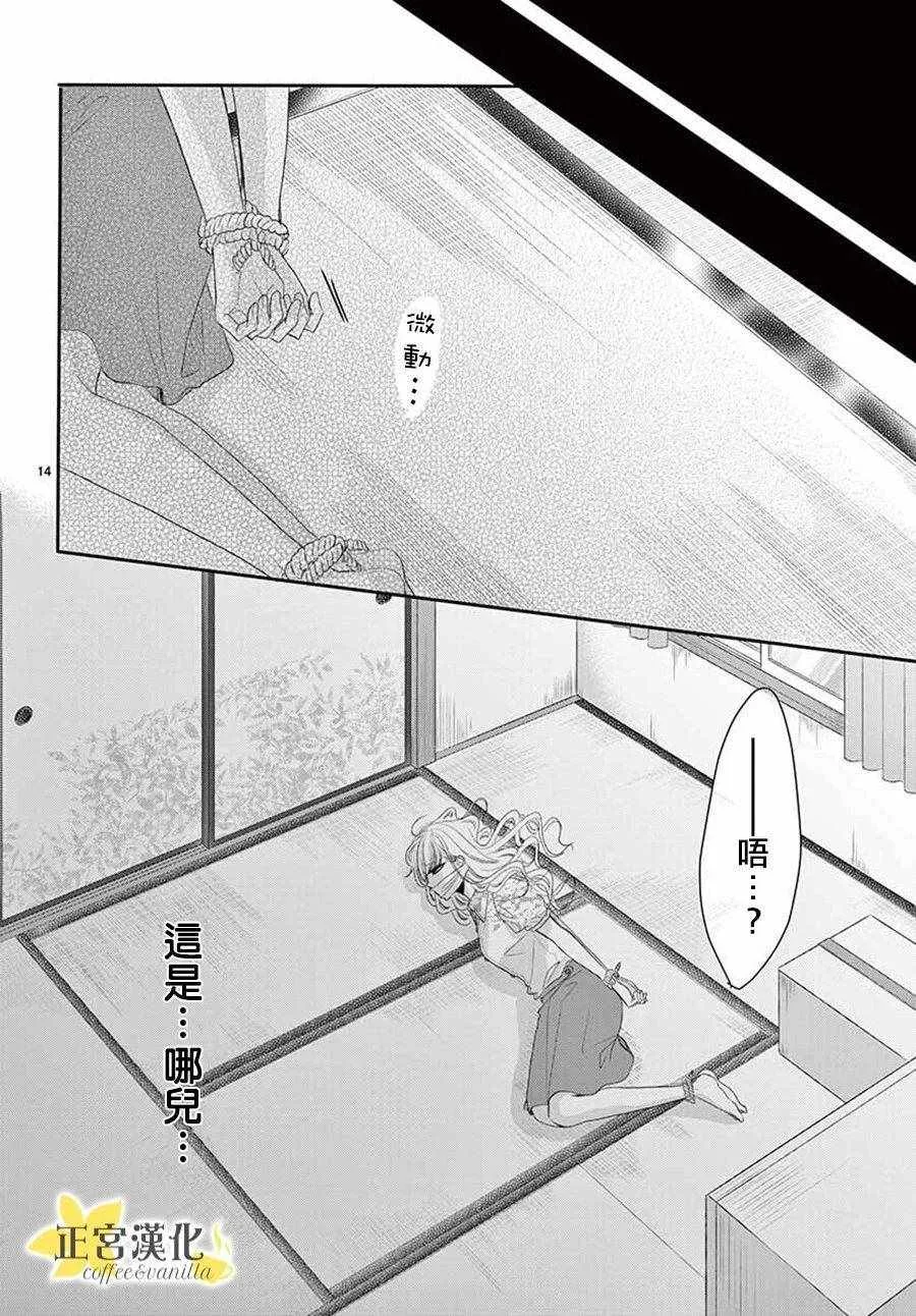 第39话 第14页