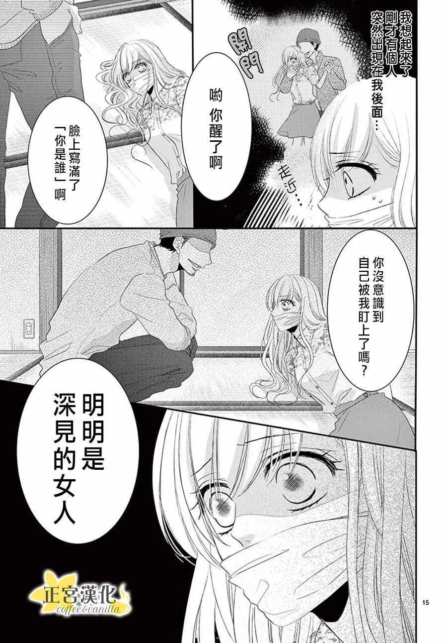 第39话 第15页
