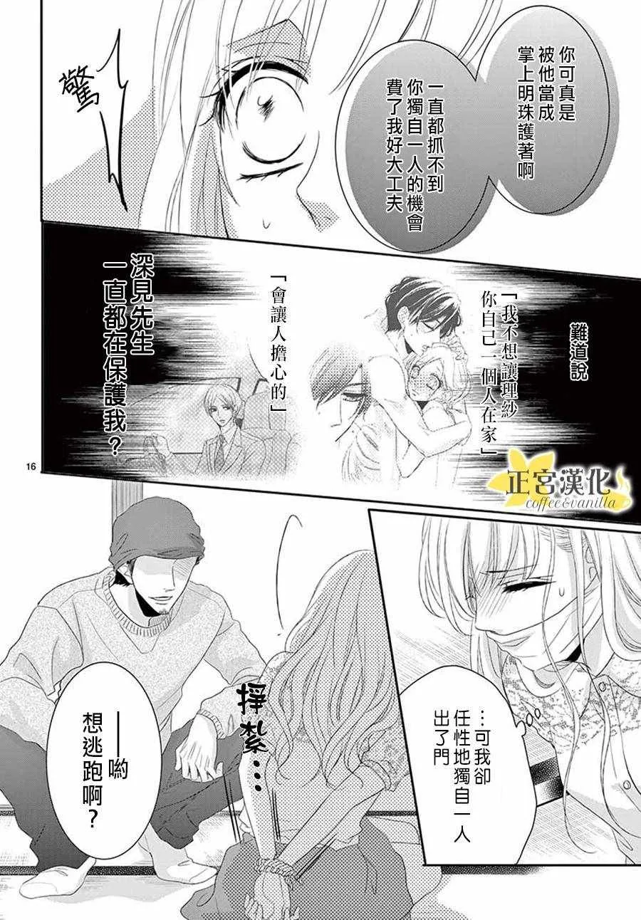 第39话 第16页