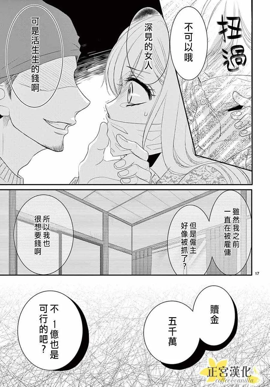 第39话 第17页
