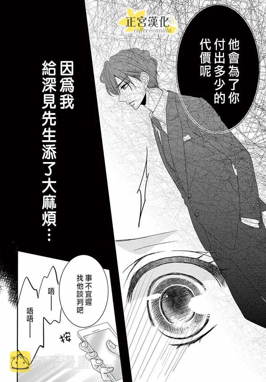 第39话 第18页