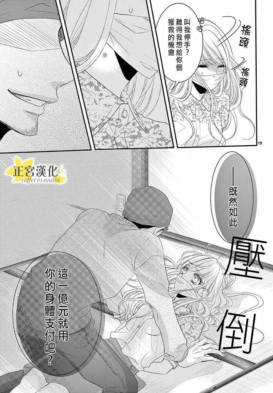 第39话 第19页
