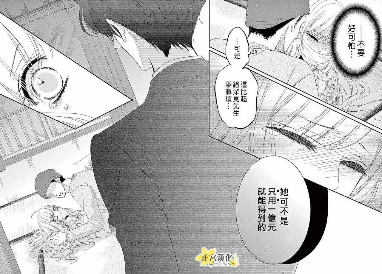 第39话 第20页