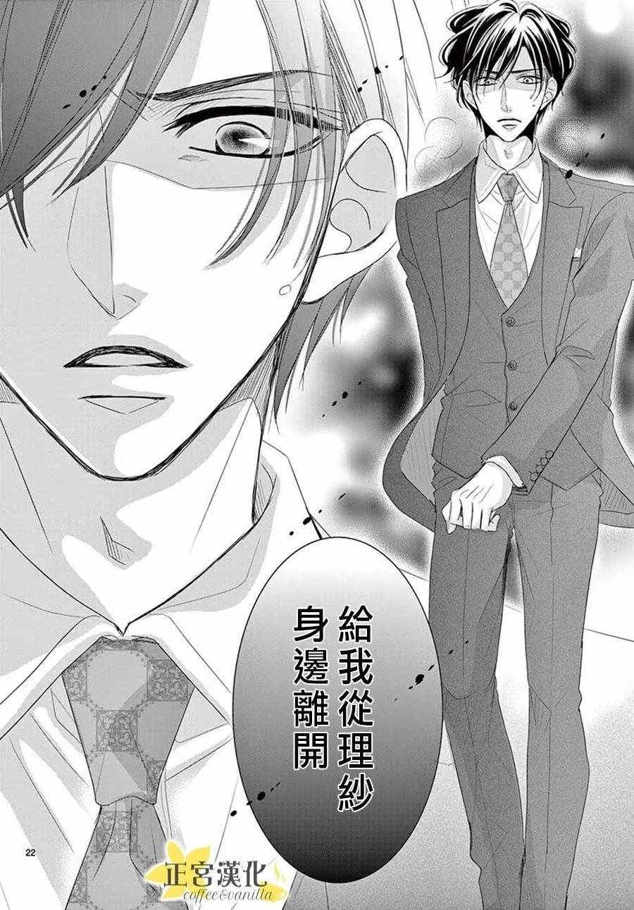 第39话 第21页