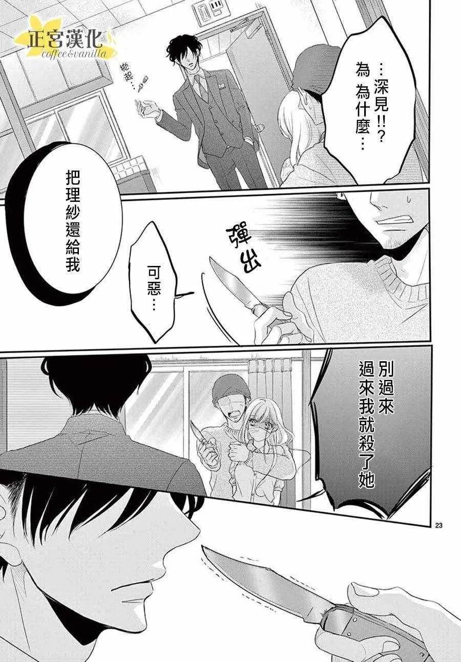第39话 第22页