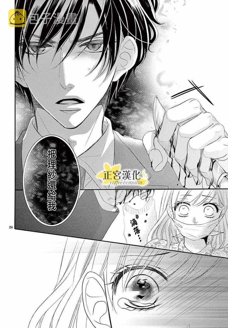 第39话 第23页