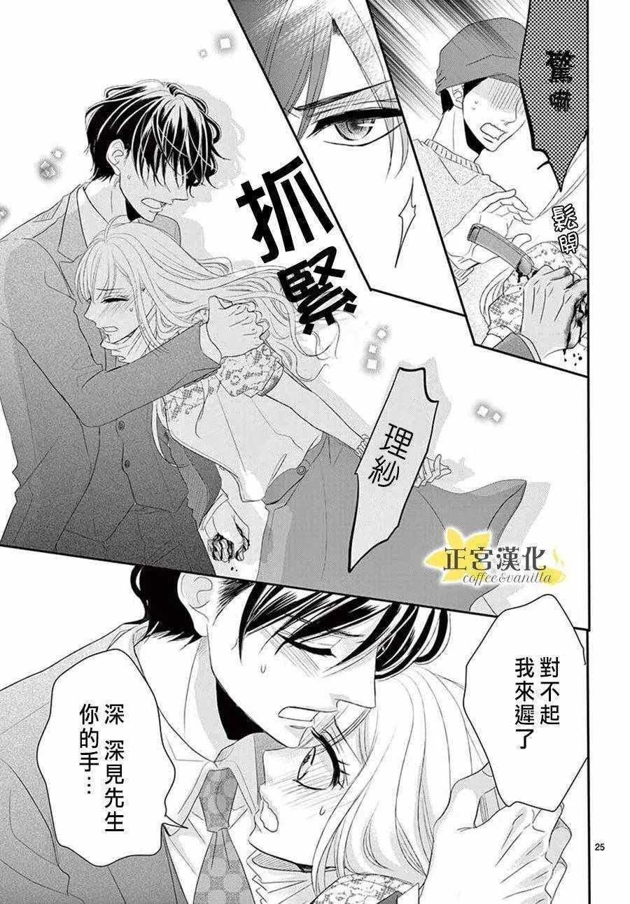 第39话 第24页