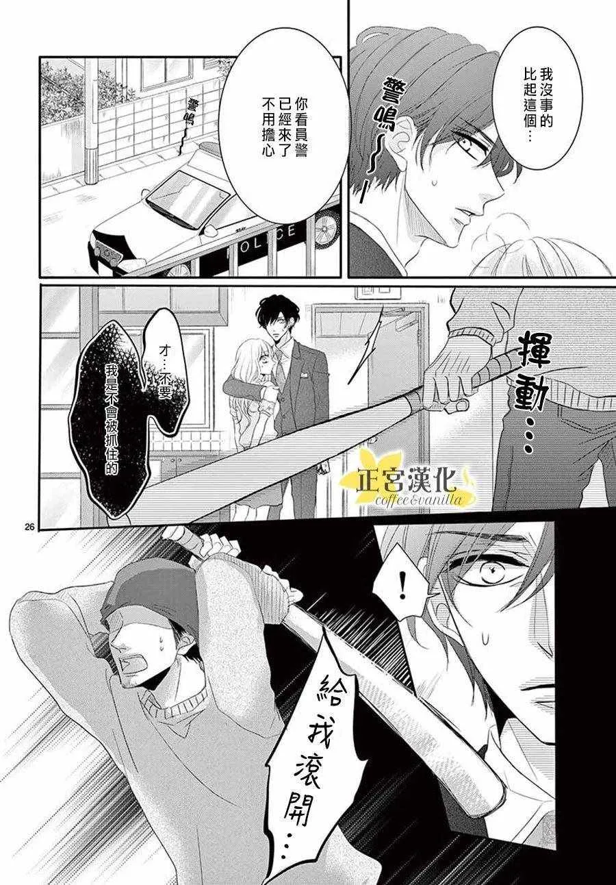 第39话 第25页