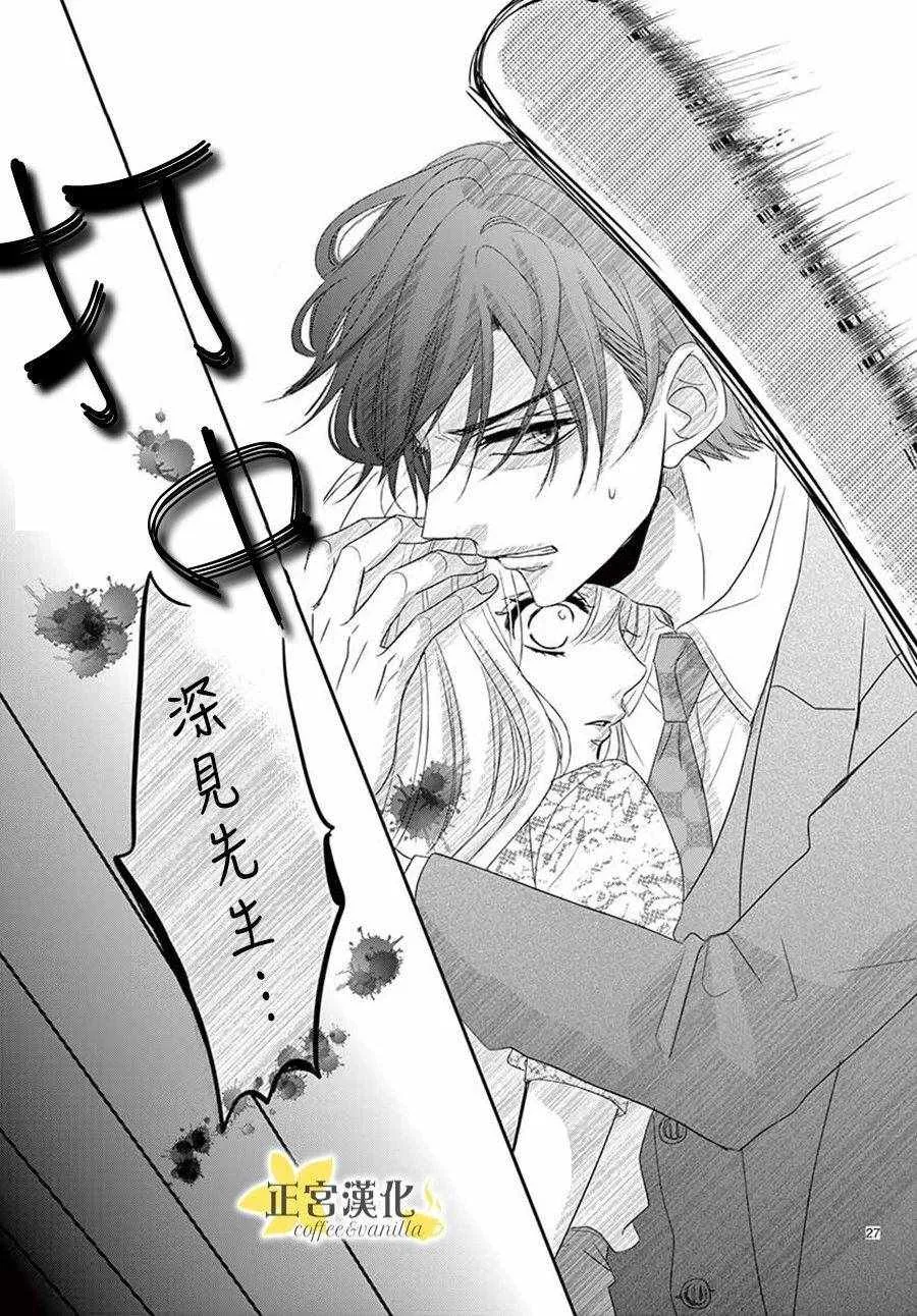 第39话 第26页