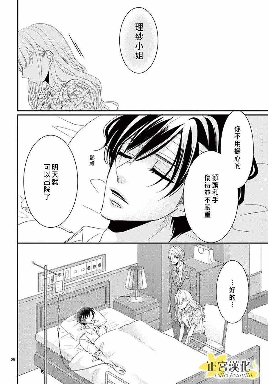 第39话 第27页