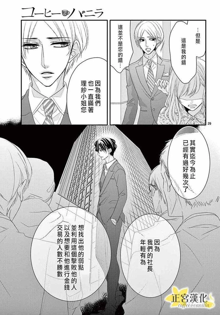 第39话 第28页
