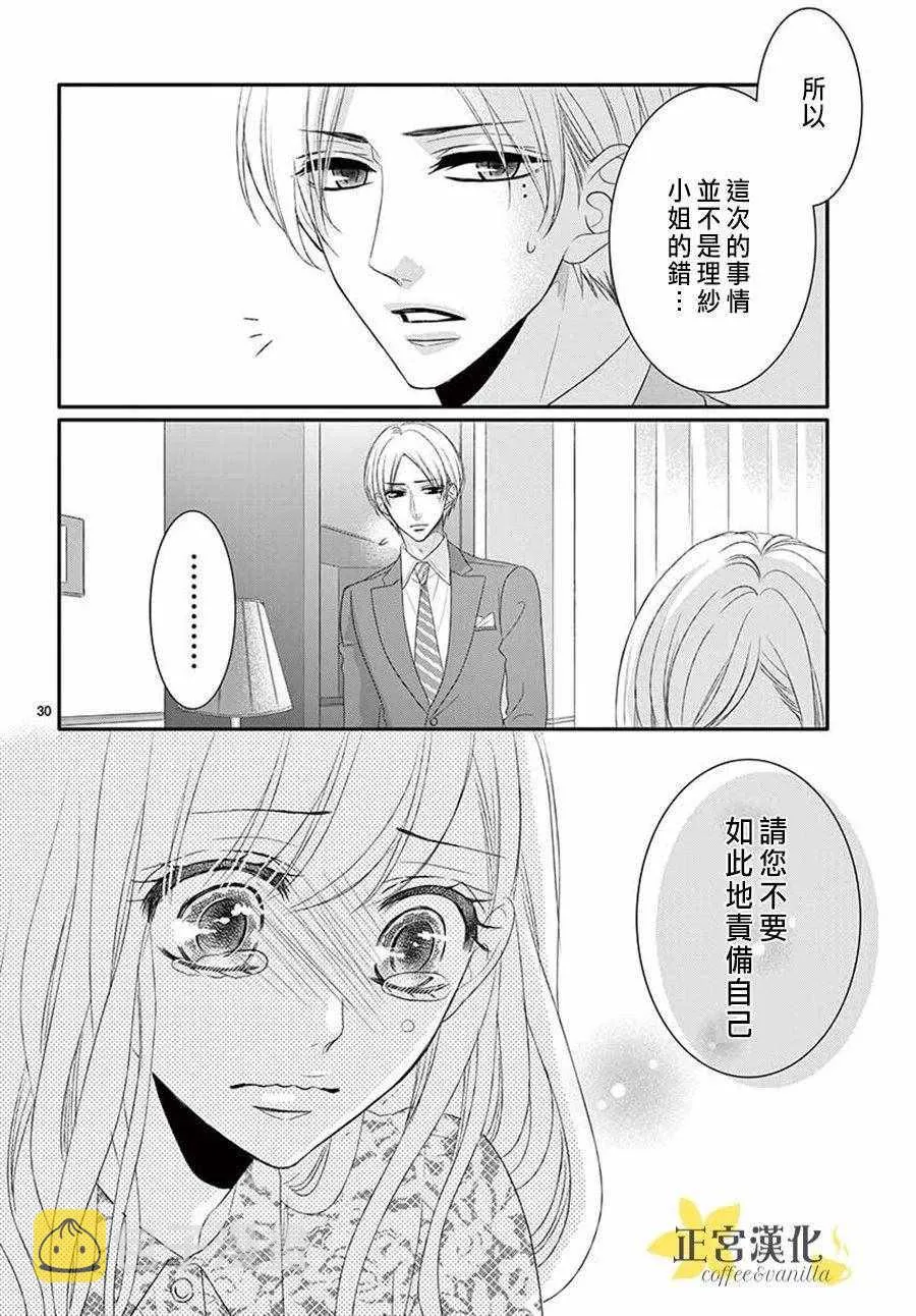 第39话 第29页