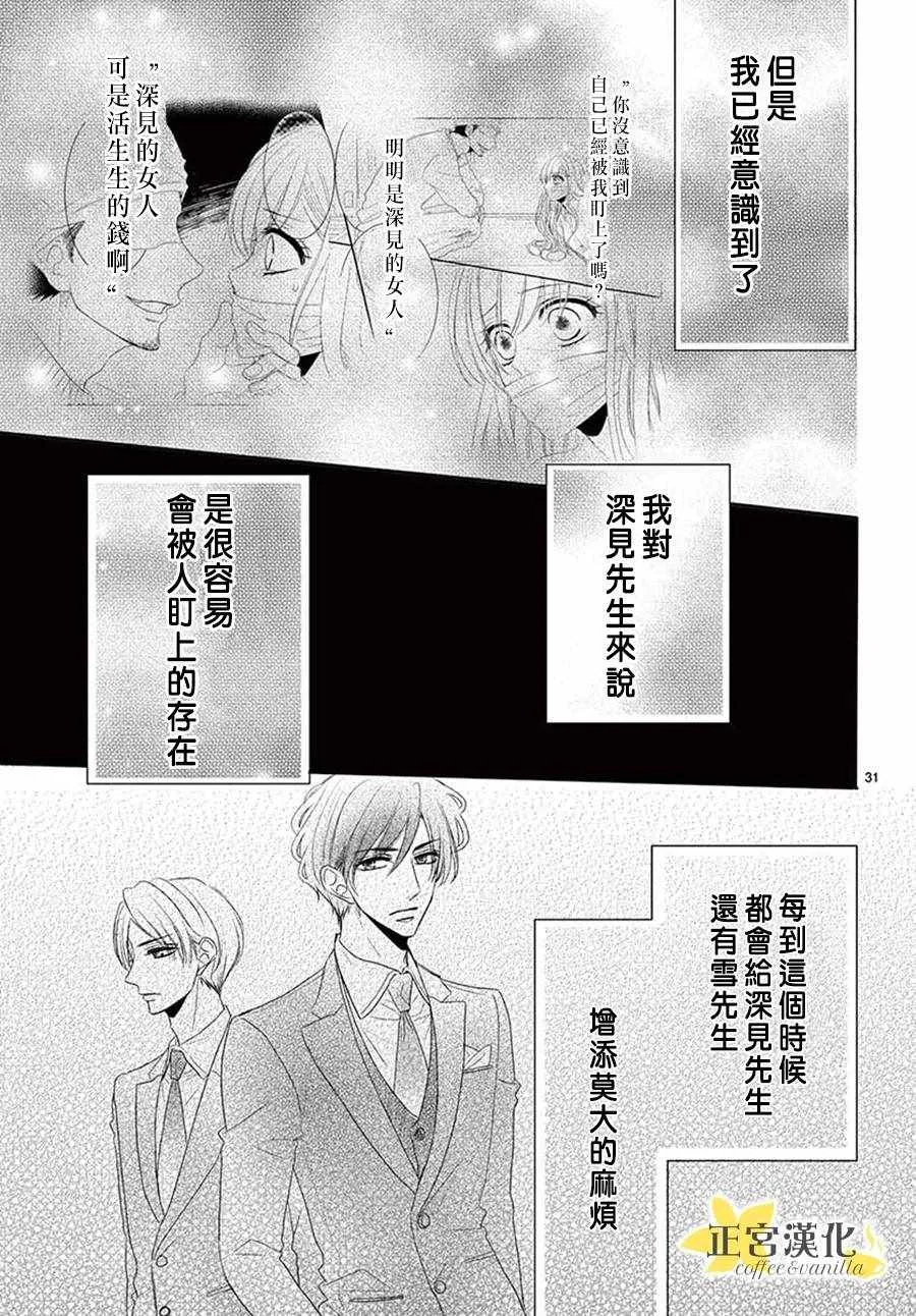 第39话 第30页