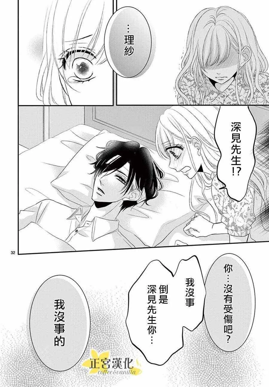 第39话 第31页