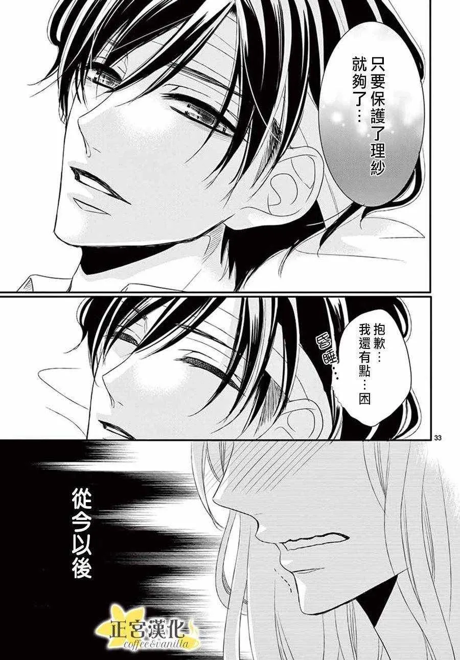 第39话 第32页