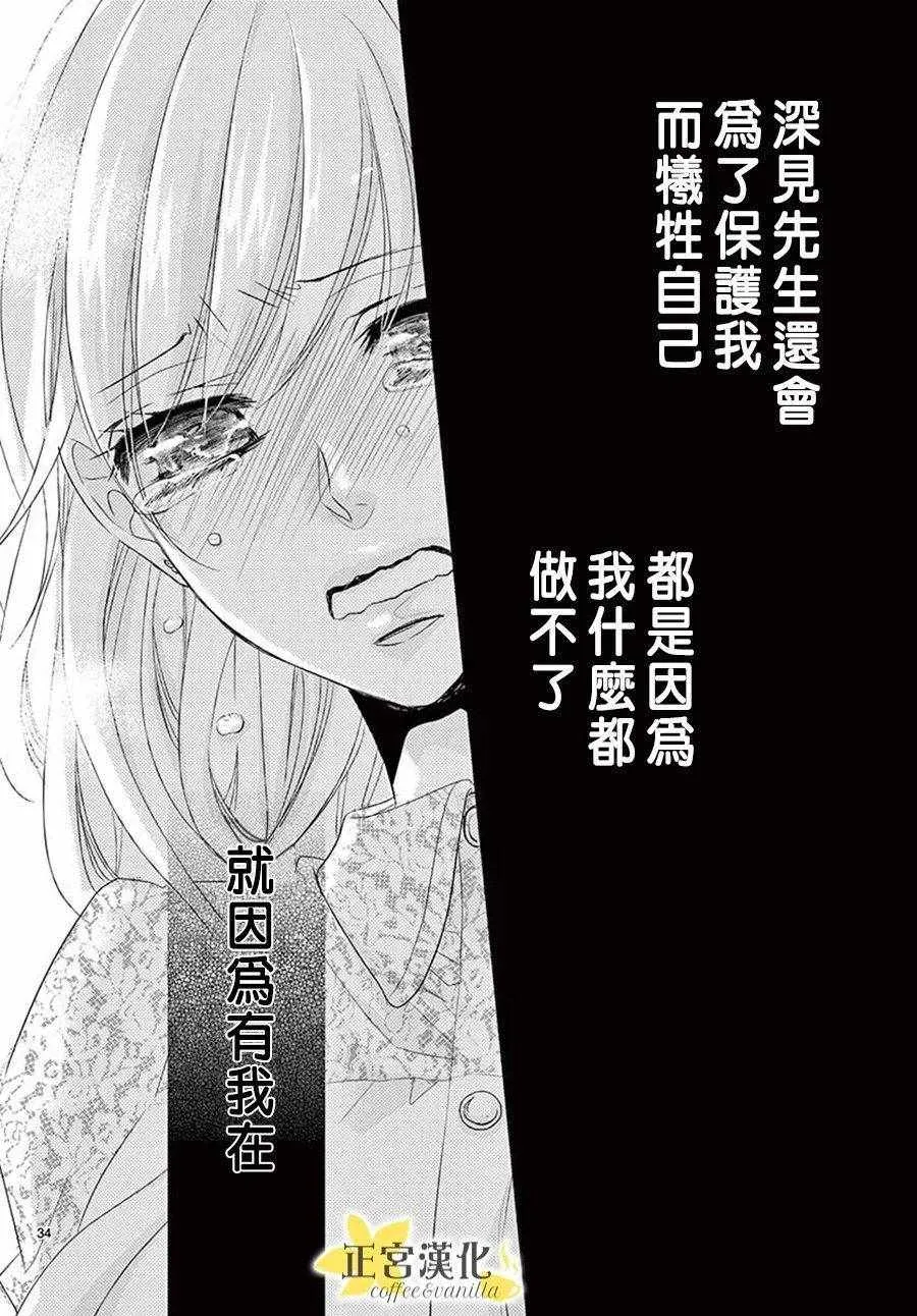 第39话 第33页