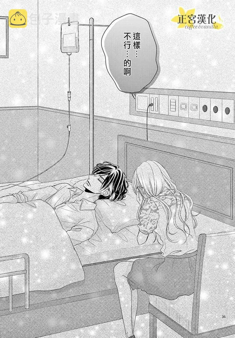 第39话 第34页