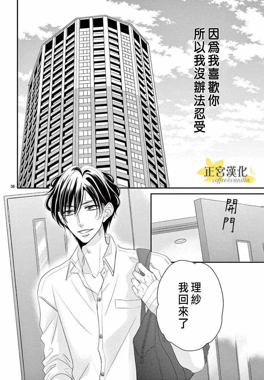 第39话 第35页