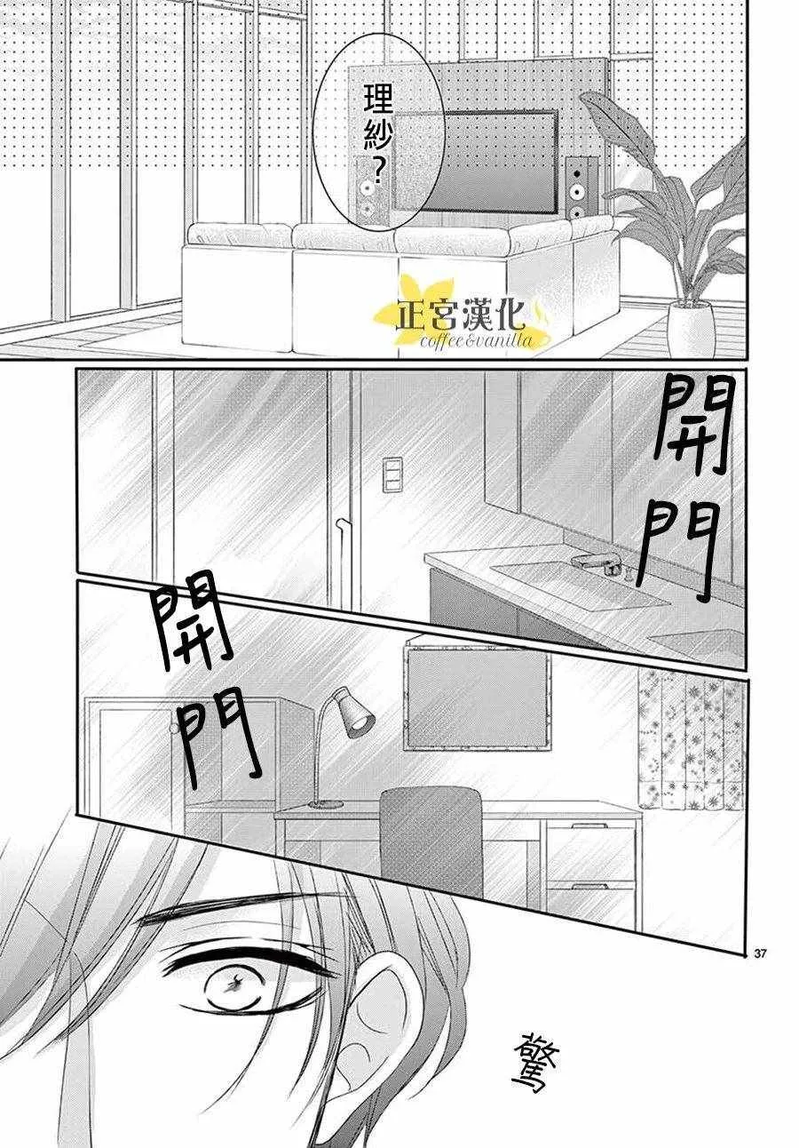 第39话 第36页