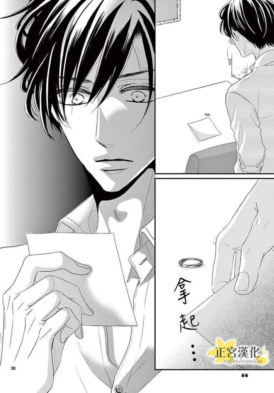 第39话 第37页