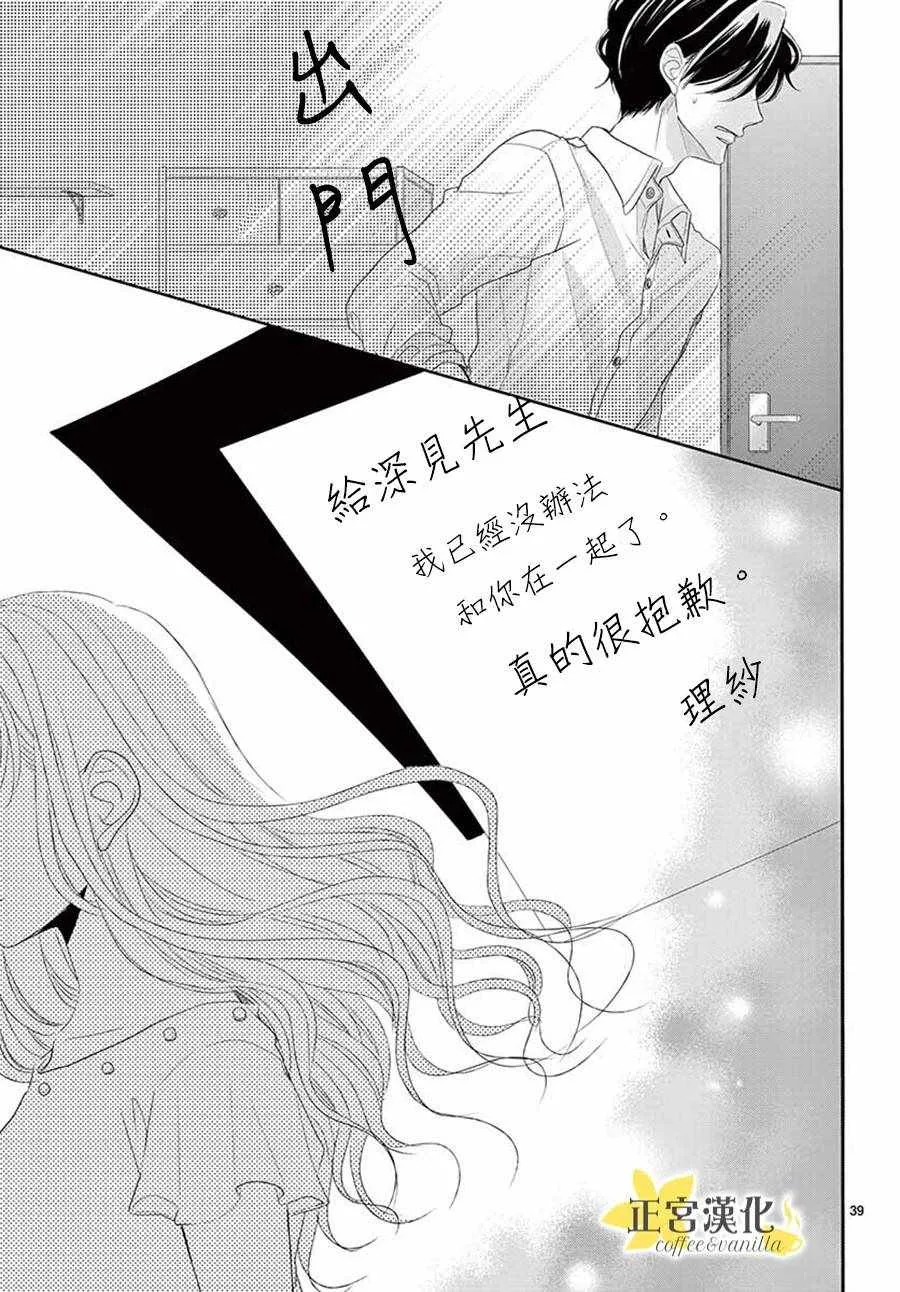 第39话 第38页