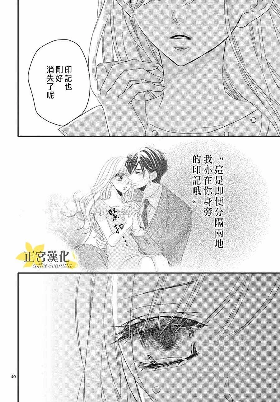 第39话 第39页