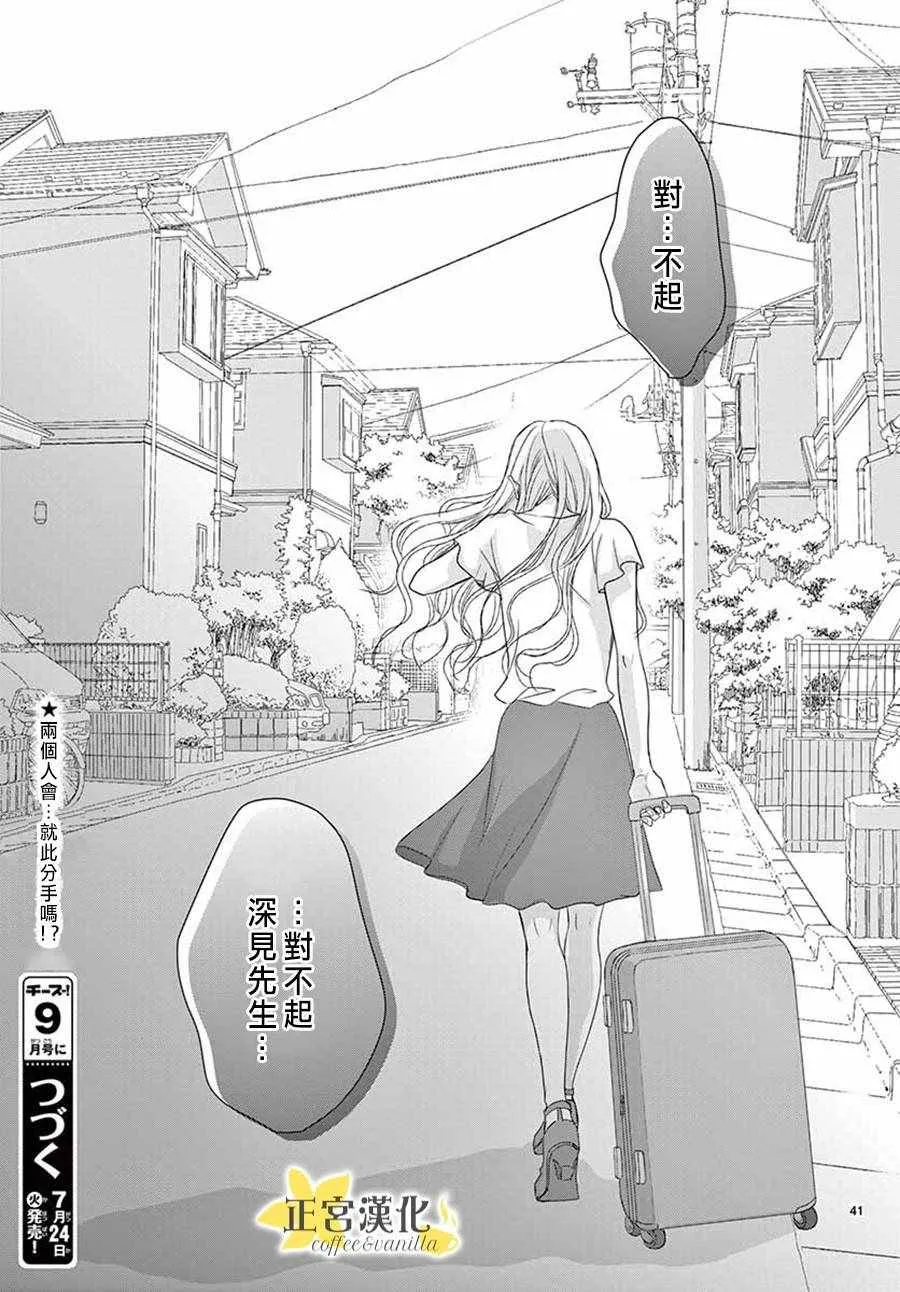 第39话 第40页